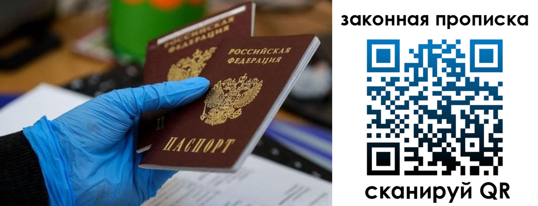 купить прописку в Козьмодемьянске
