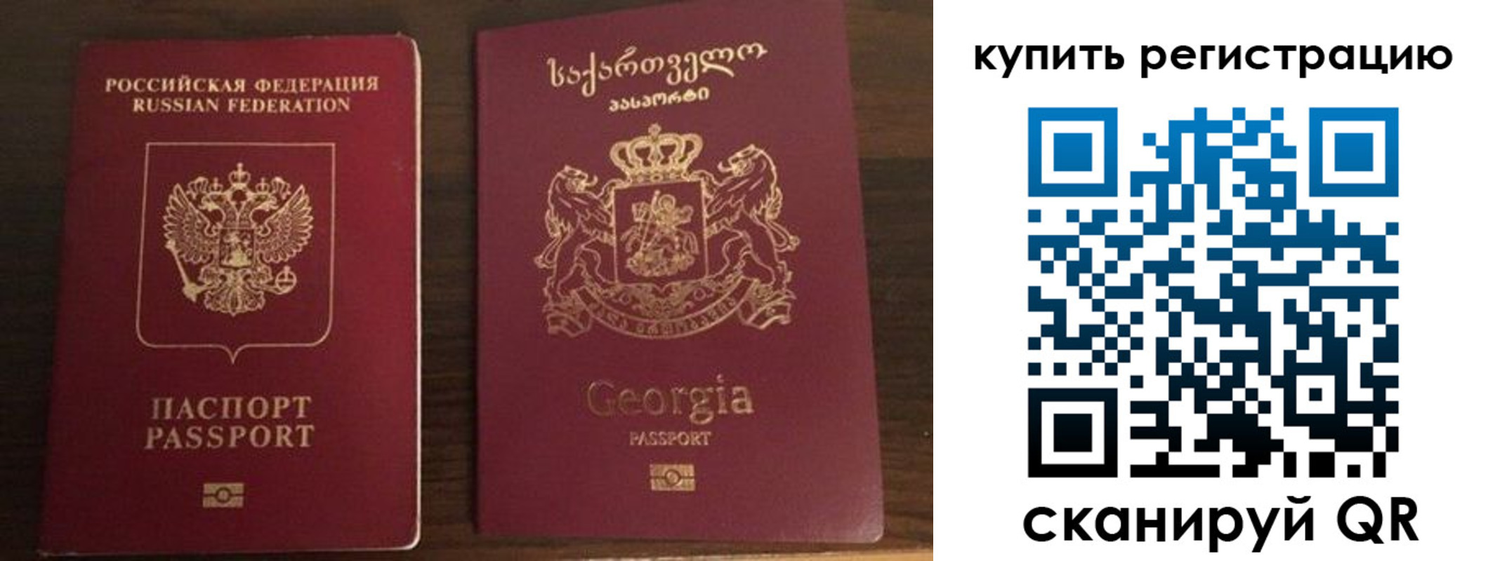 временная регистрация купить в Козьмодемьянске