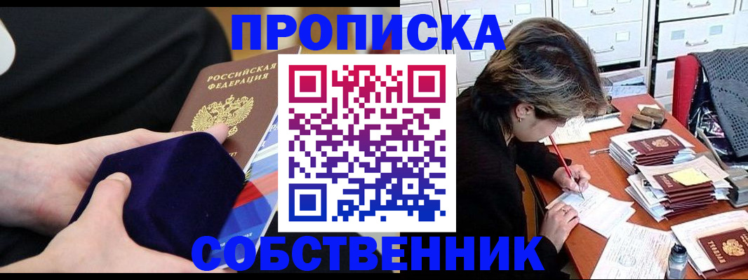 временная регистрация в квартире в Козьмодемьянске