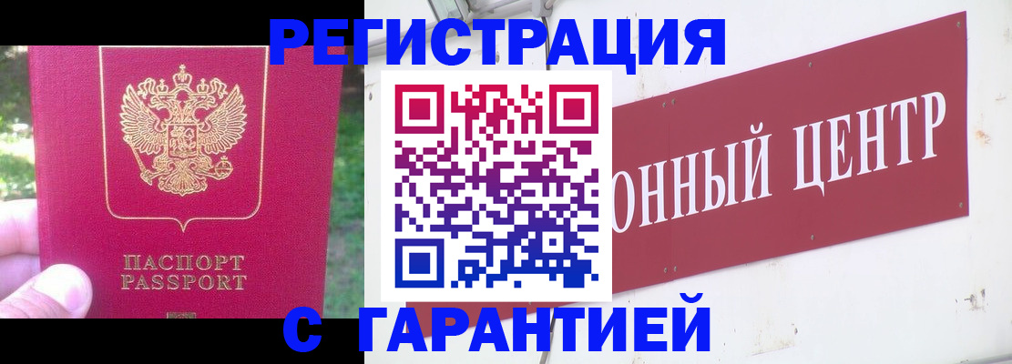 временная прописка в Козьмодемьянске