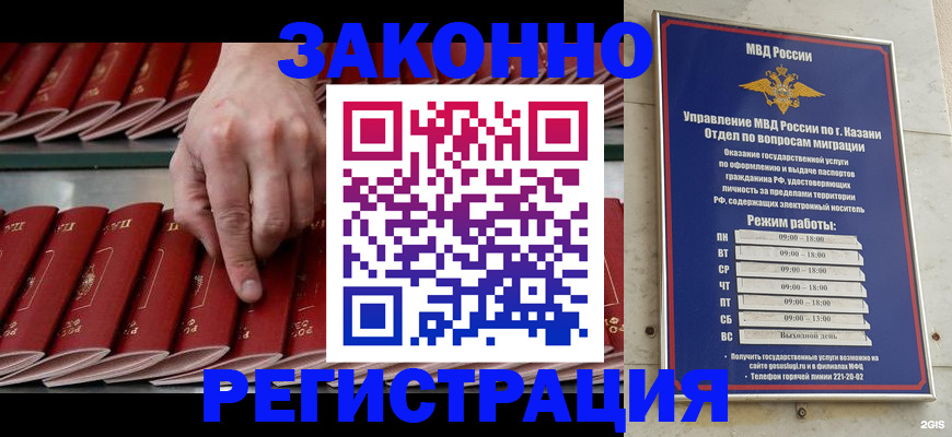 временная регистрация 2025 в Козьмодемьянске