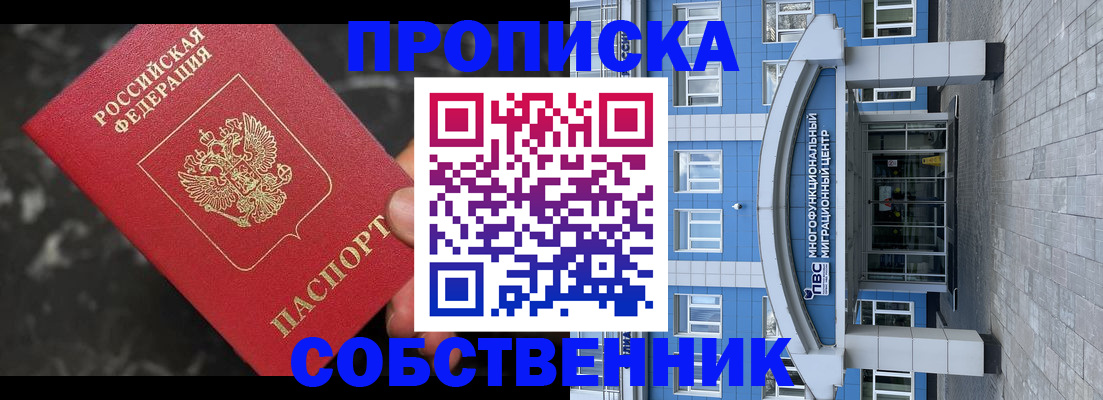 прописка регистрация в Козьмодемьянске
